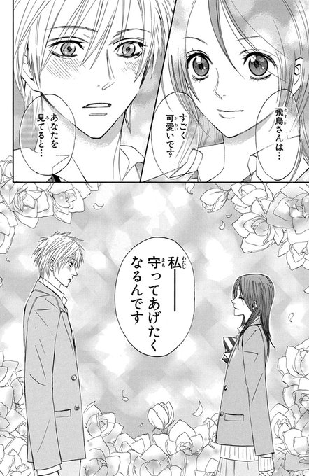 菅野文 を含むマンガ一覧 古い順 ツイコミ 仮 菅野文 を含むマンガ一覧 古い順 ツイコミ 仮