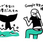 グーグルで「Whale tail」と画像検索したら欲しい画像の他に全然関係ない画像が出てきたｗ