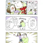 夫に怒り爆発!!　そんな時にとった夫の驚きの行動がこちら!