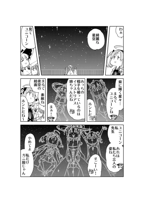 ユニコーンとイラストリアスにサラトガを添えた漫画12先週の購買部ありがとうございましたぼちぼち委託についても調べてみよう…#アズレン #アズールレーン 