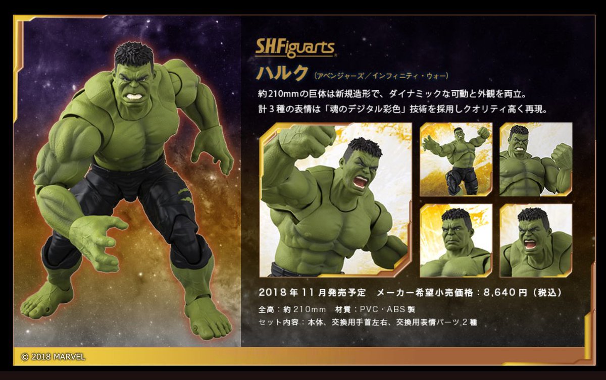 魂ネイションズ公式 魂フィ در توییتر アベンジャーズ インフィニティウォー 特設ページ更新 S H Figuarts ハルク アベンジャーズ インフィニティ ウォー 一般店頭にて11月発売決定 全高約210mmのボディに 魂のデジタル彩色技術 による頭部パーツで迫力