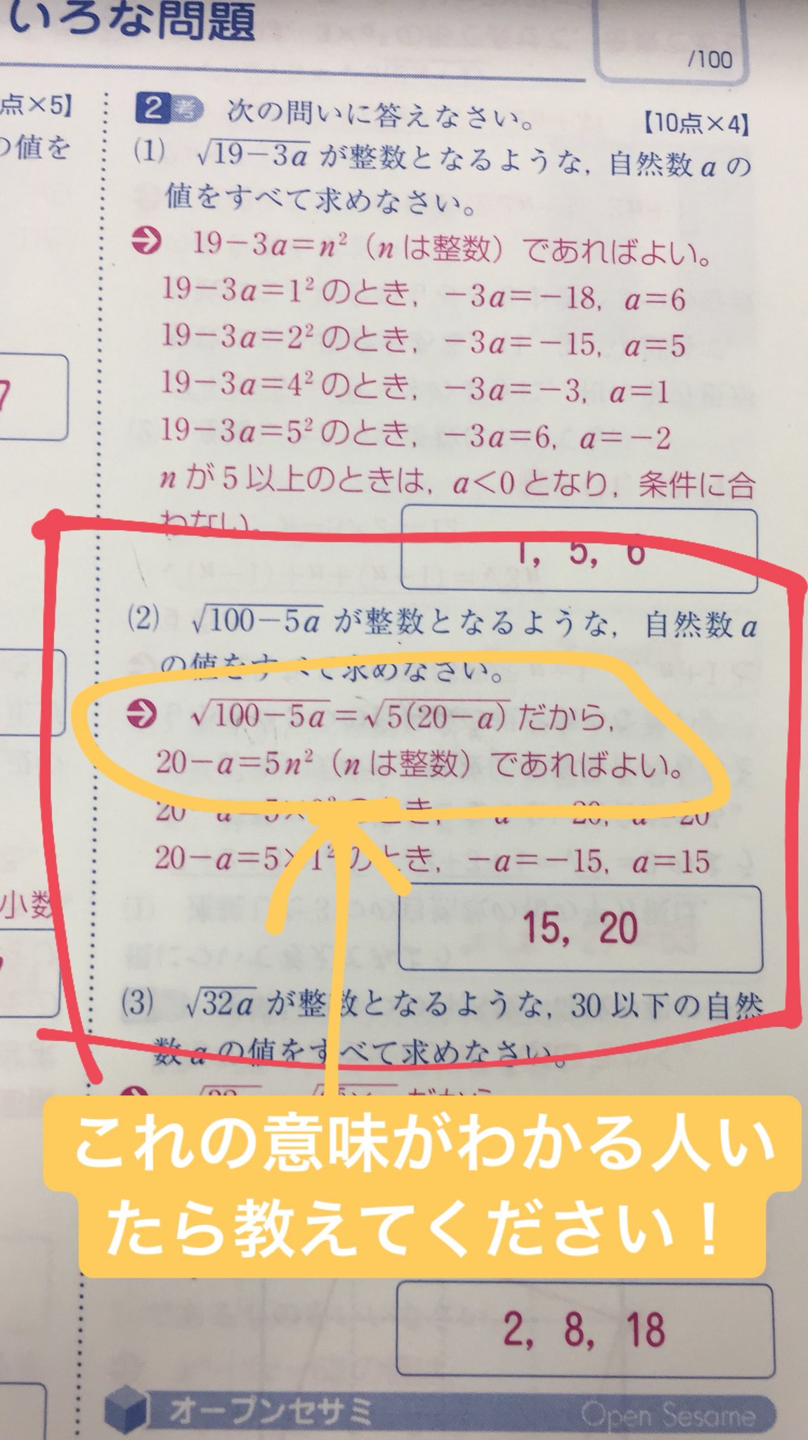 ルートの計算 Twitter Search Twitter