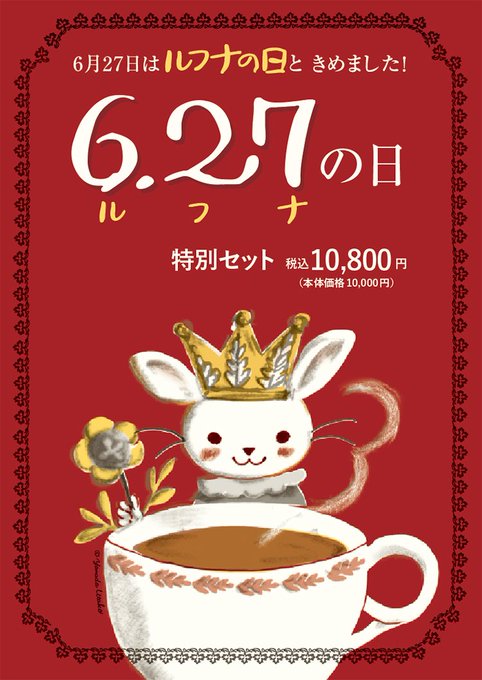 カレルチャペック紅茶店のtwitterイラスト検索結果 古い順