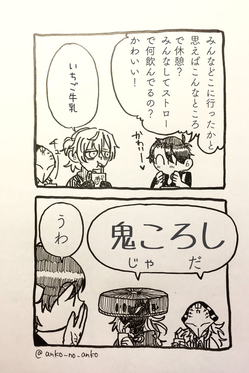 O Xrhsths あんこ Sto Twitter 紙パックで何か飲む二部性癖ベコベコ三銃士 ぐだ 紙パックにはストロー付けるのが普通なんだよ ていうか以蔵さんうるさい 以蔵 なんでじゃ ズゴーー O Xrhsths あんこ Sto Twitter 紙パックで何か飲む二部性癖ベコベコ三銃士 ぐだ 紙パックにはストロー付けるのが普通なんだよ ていうか以蔵さんうるさい 以蔵 なんでじゃ ズゴーー