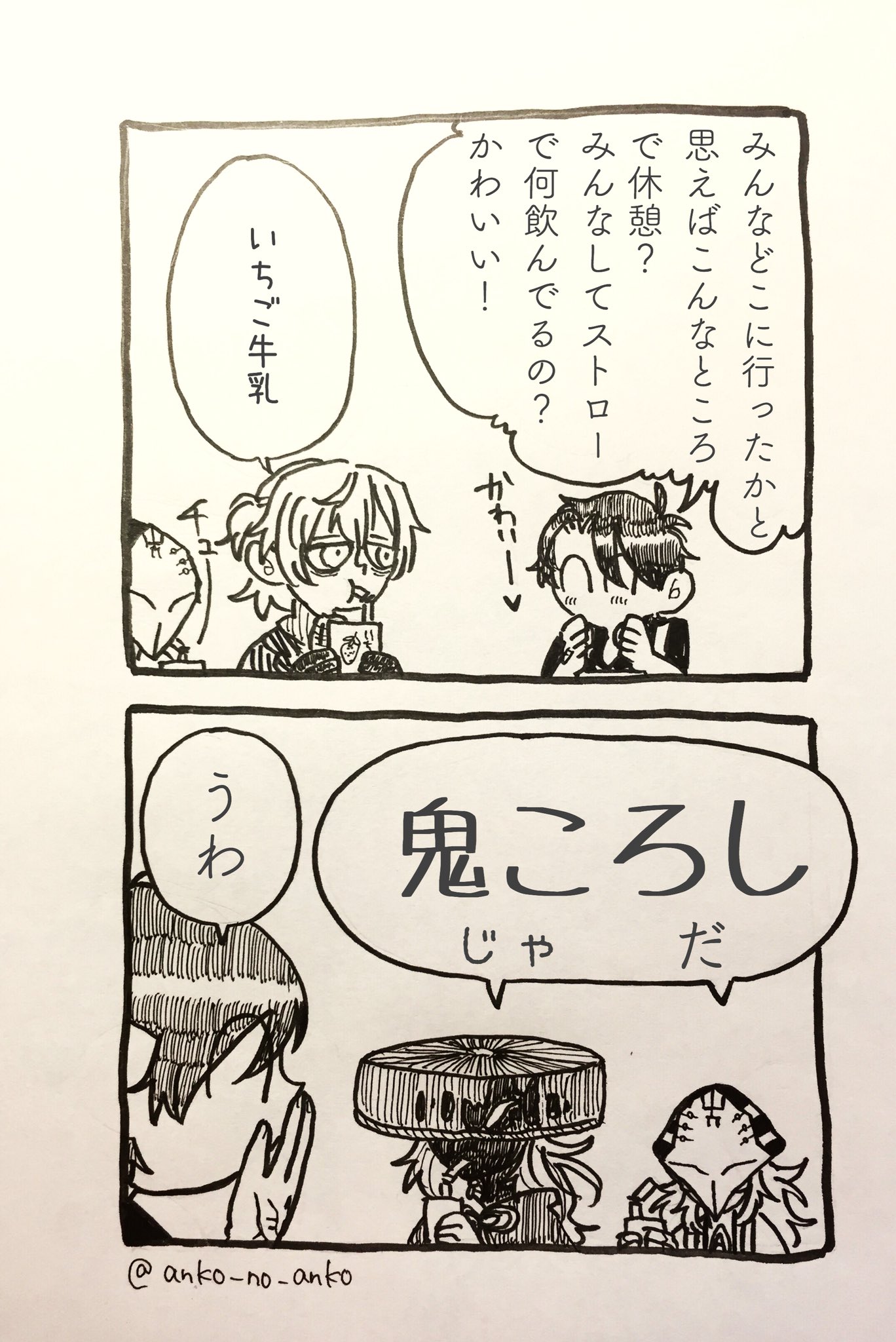 あんこ 紙パックで何か飲む二部性癖ベコベコ三銃士 ぐだ 紙パックにはストロー付けるのが普通なんだよ ていうか以蔵さんうるさい 以蔵 なんでじゃ ズゴーー T Co Gosp10pap5 Twitter