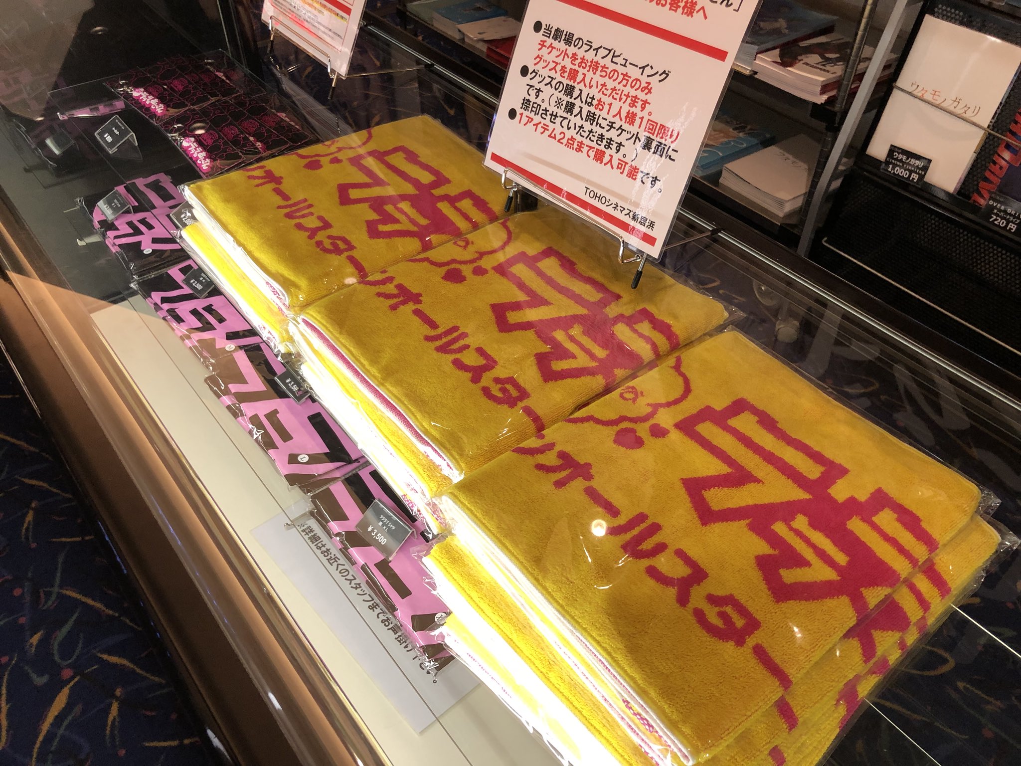Tohoシネマズ新居浜 Twitter Search Twitter