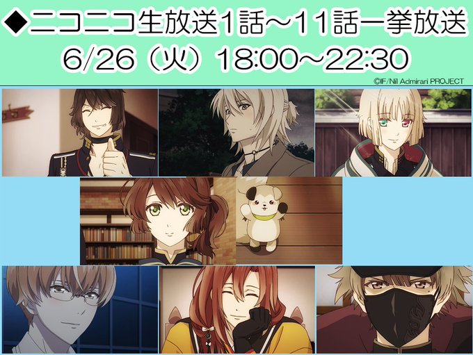 Tvアニメ ニル アドミラリの天秤 公式さん がハッシュタグ ニルアドアニ をつけたツイート一覧 2 Whotwi グラフィカルtwitter分析 Tvアニメ ニル アドミラリの天秤 公式さん がハッシュタグ ニルアドアニ をつけたツイート一覧 2 Whotwi グラフィカルtwitter分析