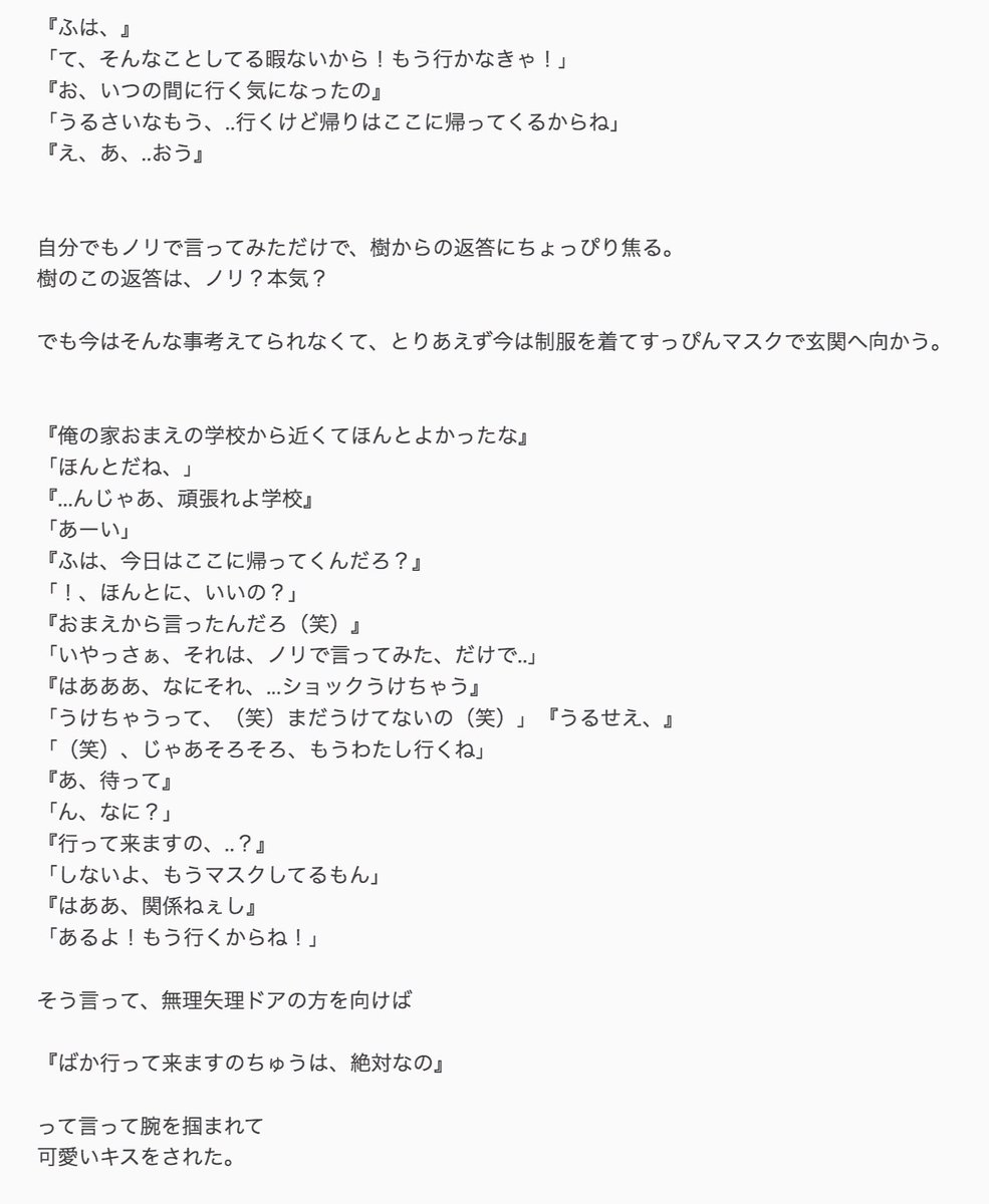 [ 田中 樹 ]

🦋 朝と帰りと
______高校生彼女

#SixTONESで妄想 
#Jrで妄想
#ハピハピ_TIME