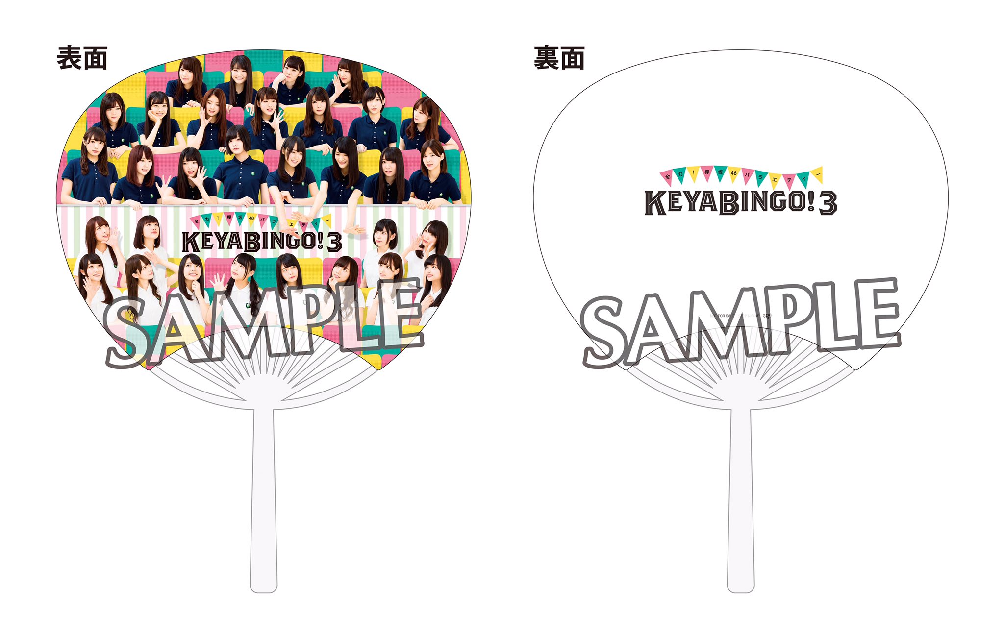 Amazon.co.jp: KEYABINGO!4 ひらがなけやきって何? Blu-ray BOX
