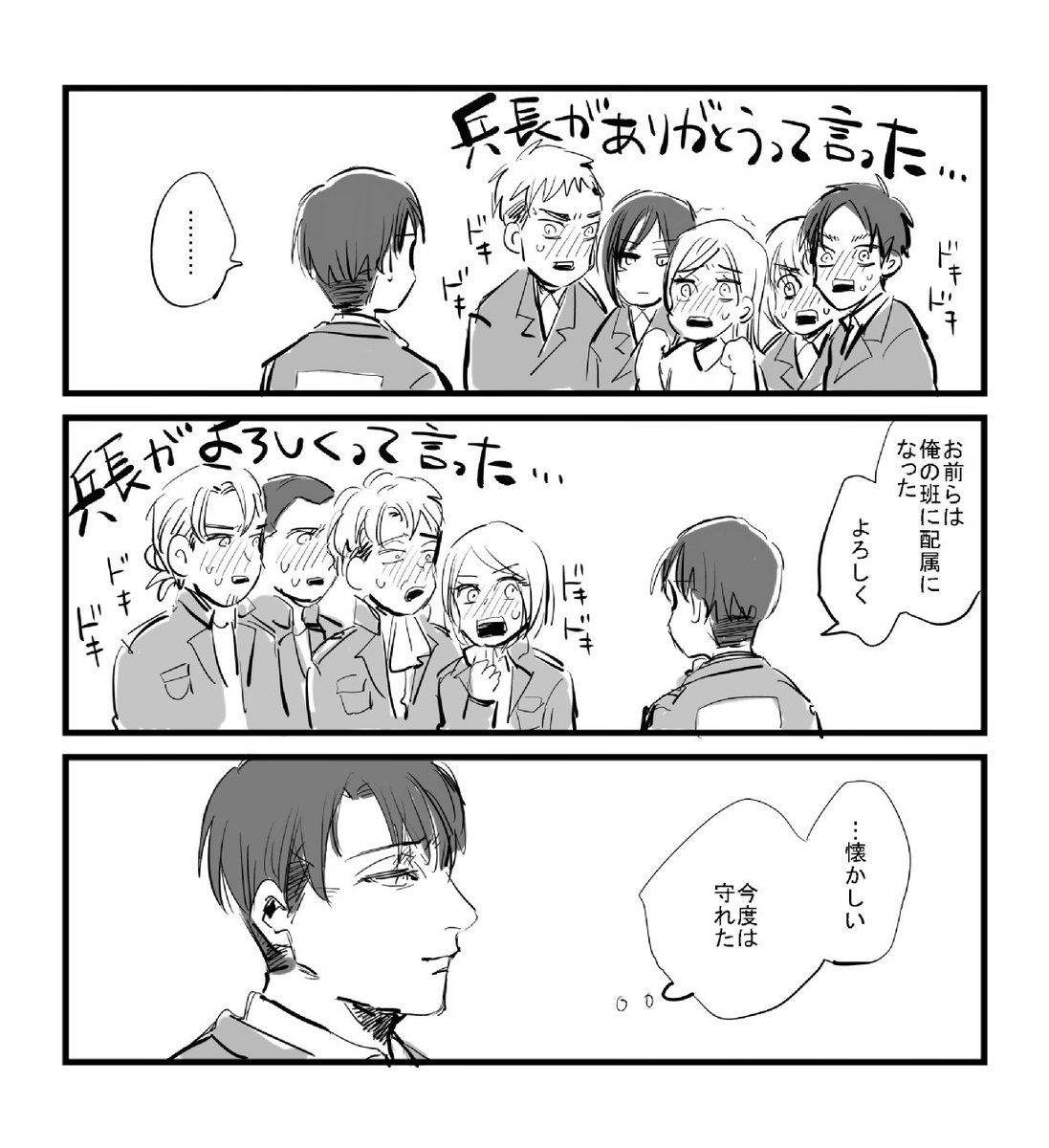 リヴァイ班 