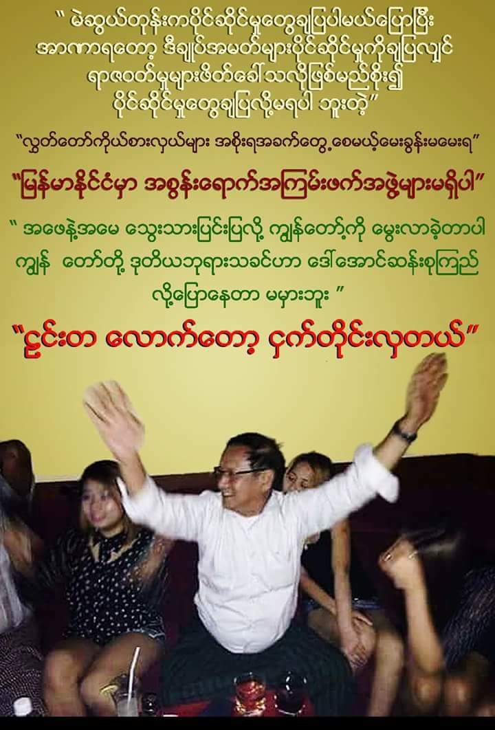 ဠင္​းတ​ေလာက္​​ေတာ့ငွက္​တိုင္​း...လွတယ္​.....ဘယ္​​ေရာက္​​ေနပါလိမ္​့...အသံကုိမၾကားရ​ေတာ့ဘူး😎😎😎😷😷😷 Asian No.1တို႔ဘာတို႔​ေပါ့