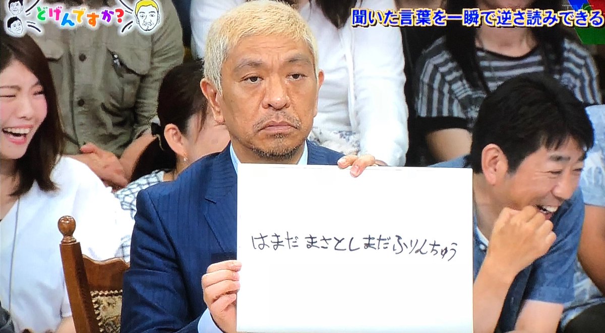 ট ইট র をゑん 幸せな結末 はまだまさとしまだふりんちゅう 浜田雅功まだ不倫中 ট ইট র をゑん 幸せな結末 はまだまさとしまだふりんちゅう 浜田雅功まだ不倫中