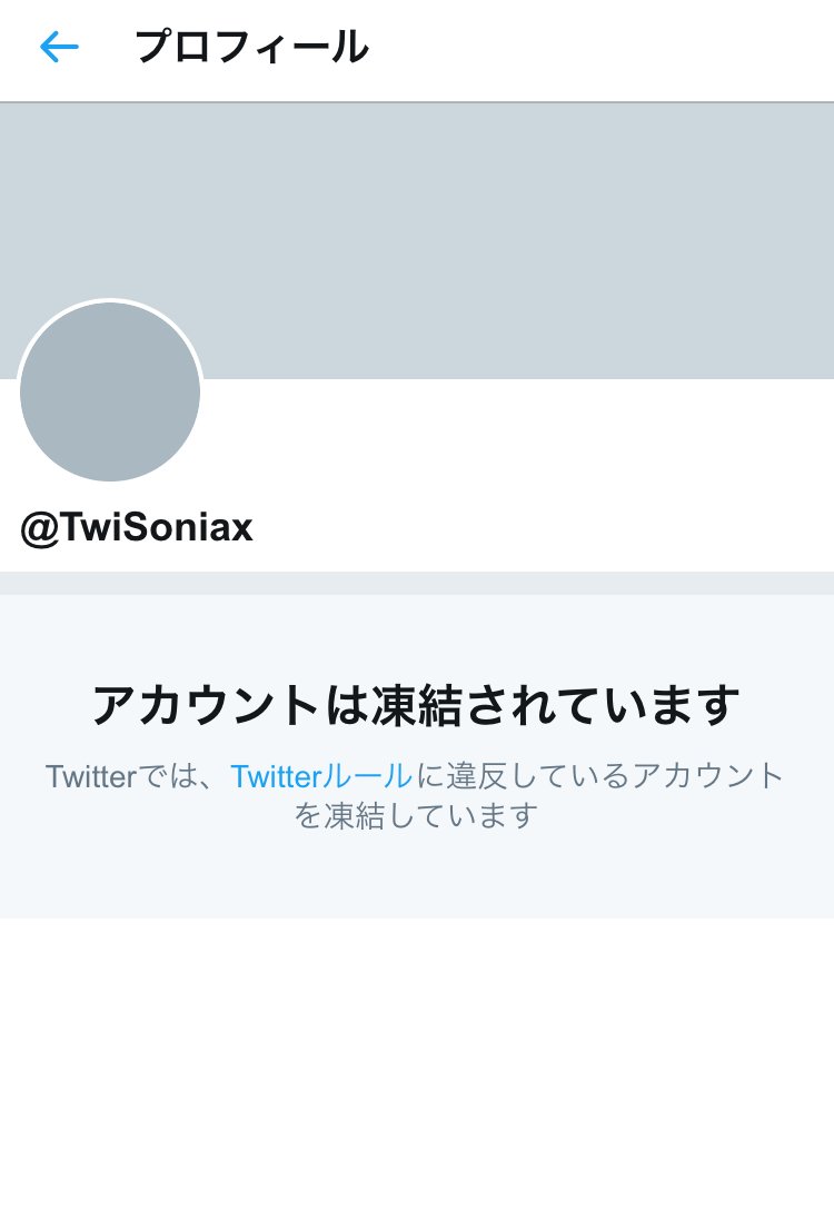 ソニア Sonia Menhera Twitter