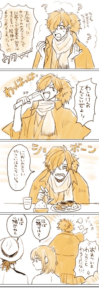 以蔵さんのゆるゆるまんが 