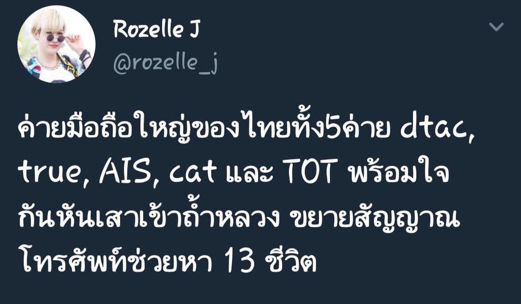 chickenkuy's tweet photo. รู้สึกว่าการหายไปของ 13 ชีวิต ทำให้เห็นถึงน้ำใจคนไทย มากขึ้นค่ะ #ถ้ำหลวง https://t.co/tkQtbOEwOi