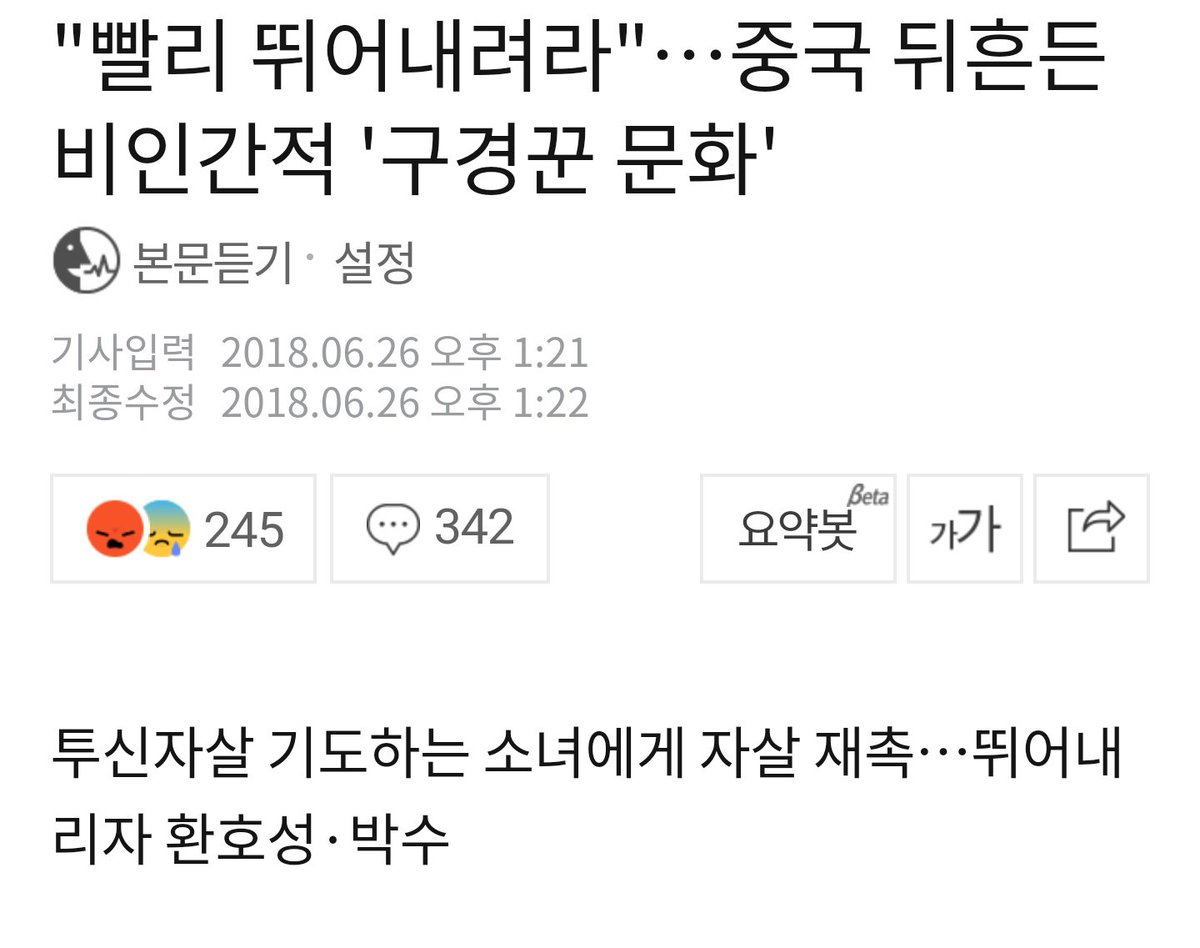 324racer's tweet photo. 오늘 뜬 이 기사 보고 ���ㅇ충격 받았다;
유교사상이 뿌리박힌 동아시아 문화권의 여혐은 답도 없는듯...
다음생엔 여혐 없는 나라에서 태어나세요 삼가 고인의 명복을 빕니다. https://t.co/smexkw6GHE