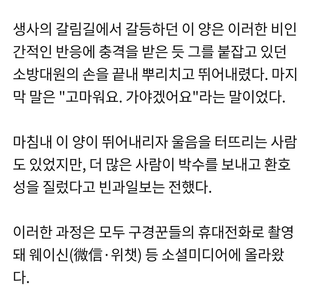 324racer's tweet photo. 오늘 뜬 이 기사 보고 ���ㅇ충격 받았다;
유교사상이 뿌리박힌 동아시아 문화권의 여혐은 답도 없는듯...
다음생엔 여혐 없는 나라에서 태어나세요 삼가 고인의 명복을 빕니다. https://t.co/smexkw6GHE