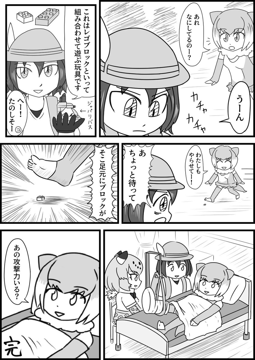 突撃！コツメカワウソちゃん
#けものフレンズ 