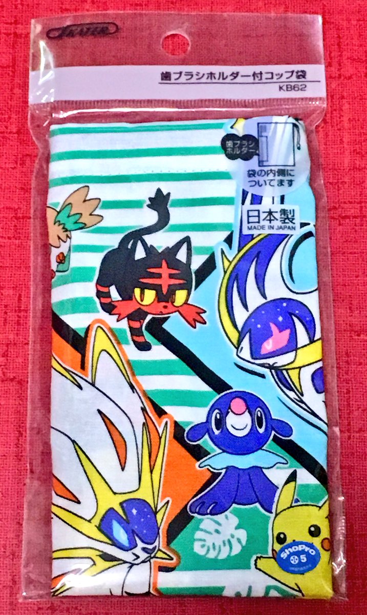 隼レイカ ポケットモンスター サン ムーン 歯ブラシホルダー付コップ袋 スケーター株式会社 はやぶさモクローコレクション 隼レイカ ポケットモンスター サン ムーン 歯ブラシホルダー付コップ袋 スケーター株式会社 はやぶさモクローコレクション
