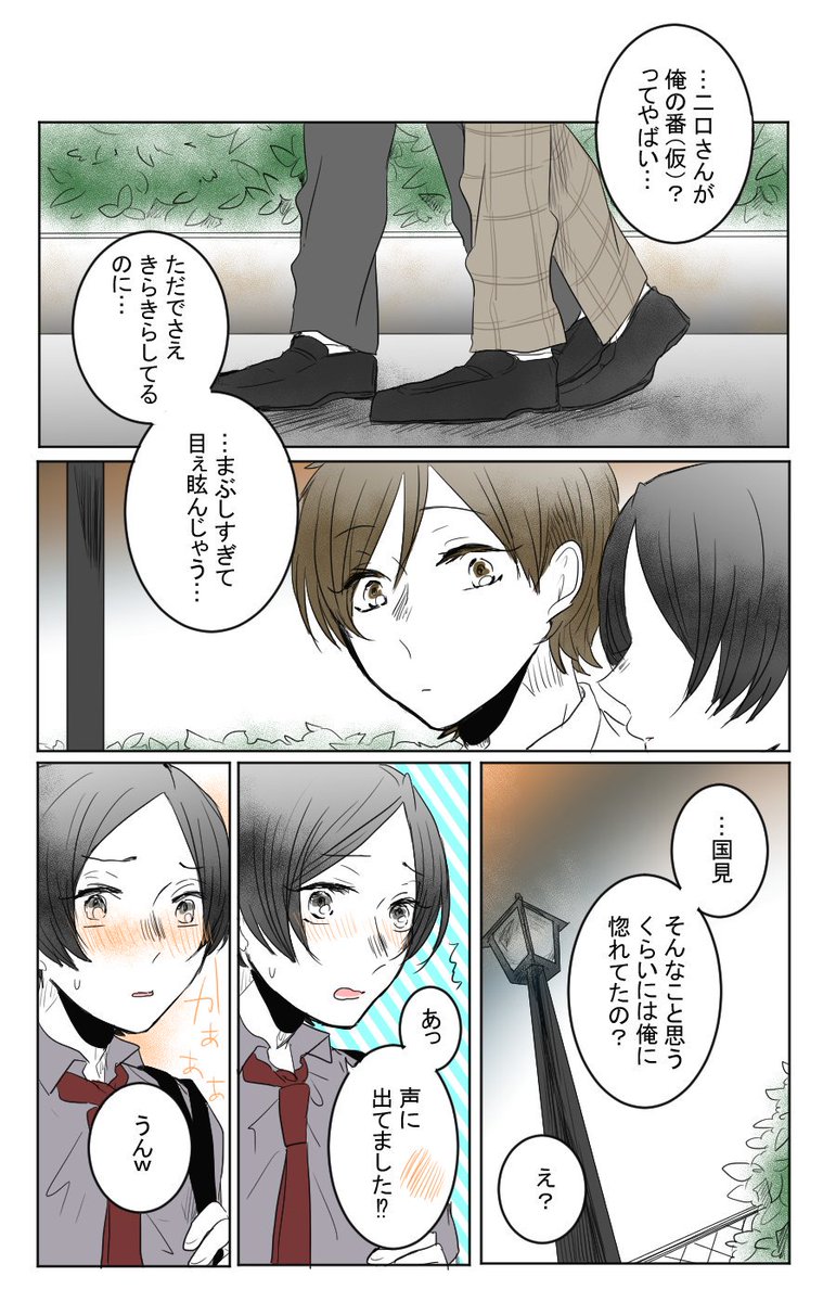 "幸せのばしょ"②(二国オメガバース) 