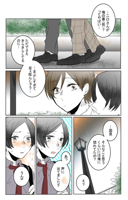 "幸せのばしょ"②(二国オメガバース) 