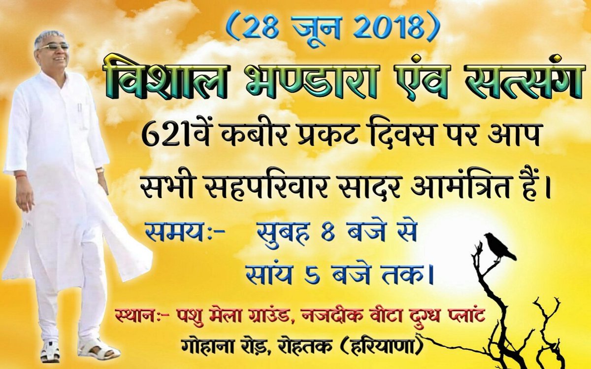 Shivam__22's tweet photo. #MumbaiRains में भी आप 28 जून 2018 को #कबीर_भंडारा के उपलक्ष में रोहतक हरियाणा में परिवार सहित आमंत्रित हैं यहां पर आपको दहेज रहित शादियां और रक्तदान शिविर भी देखने को मिलेंगे जो कि समाज सुधारक में संत रामपाल जी महाराज व उनके अनुयायियों की बहुत बड़ी पहल है
Watch sadhna tv_7.30 https://t.co/KFLRmJZNKq