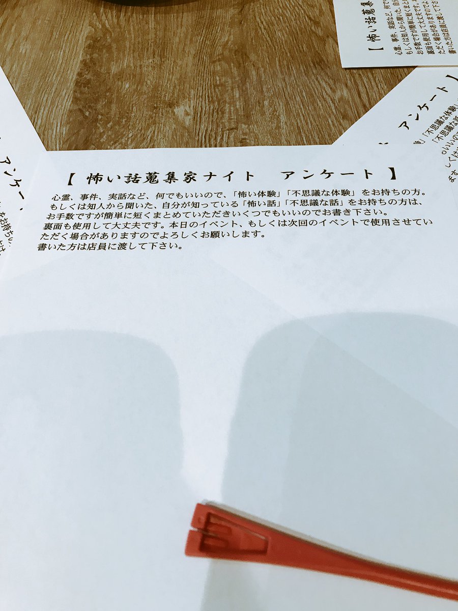怖い話蒐集家ナイト シャレにならない本当に恐ろしい話 全部語ります 怖い話ナイト カルカル Togetter 怖い話蒐集家ナイト シャレにならない本当に恐ろしい話 全部語ります 怖い話ナイト カルカル Togetter