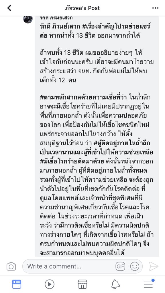 hanbinismID's tweet photo. อีกหนึ่งข้อมูลสำคัญที่อยากแชร์เพื่อให้ทุกคนเข้าใจค่ะ ถ้าเจอตัวเด็กแล้ว ห้ามเข้าใกล้ ทั้งตัวเด็กและหน่วยซีลจะถูก��ูแลโดยแพทย์ชุดพิเศษ คนที่ติดอยู่ในถ้ำเป็นระยะเวลานาน ไม่ต่างกับมนุษย์อวกาศที่กลับมายังโลก ต้องควบคุมเชื้อโรคค่ะ รบกวนสื่อแชร์ด้วย และอย่าออกันไปทำข่าว  #ถ้ําหลวง https://t.co/4Tz5zbA6ny