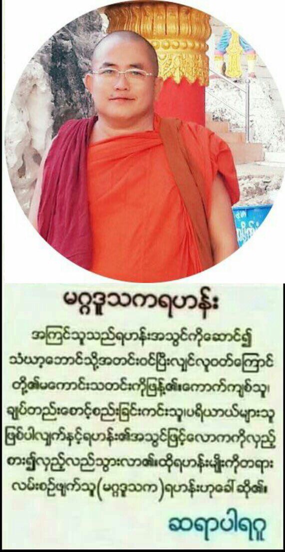 Myanmar Ko Ko (MyanmarKoKo4) Twitter