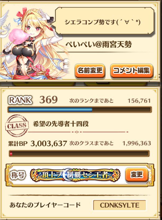 O Xrhsths ぺいぺい コツメカワウソ勢 Sto Twitter 固定ツイ用 6 26更新 白猫プロジェクト 白猫テニス プリンセスコネクトやってます シエラとルカ推し からのシエラコンプ勢です ﾉ Cv雨宮天ちゃんのキャラは全力でお迎えするスタイル 白猫