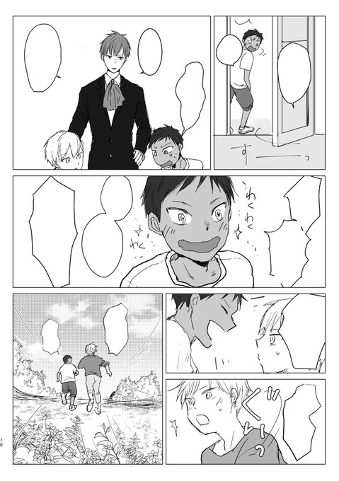 あちゃこページ あちゃこ🌈(@achakotti1) さんのマンガ一覧 : 3ページ目