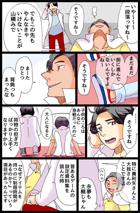 それとぼく達の隣 