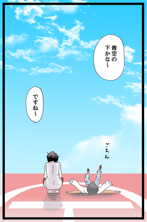 それとぼく達の隣 