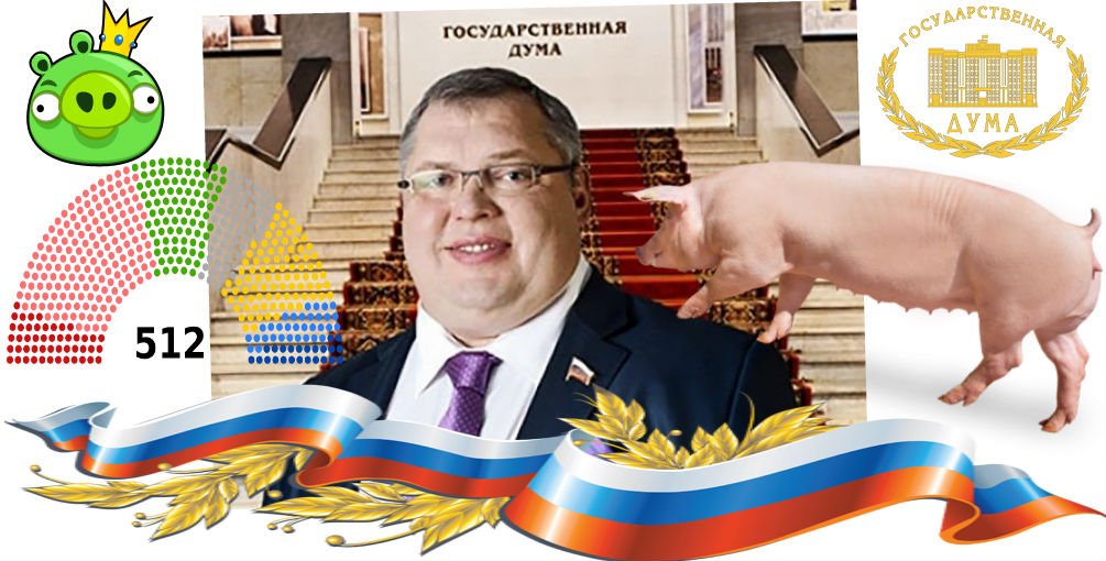 swetic's tweet photo. Госдума,июнь 2018! #Депутат Госдумы Святослав Гуревич раскритиковал россиян, возмущающихся из-за подъема цен на топливо, и назвал их крохоборами. Ему #стыдно за критикующих россиян, возмущенных из-за подъема цен на топливо. #Цены на бензин низкие вы что хоть, сошли с ума... 🤣 https://t.co/cYpkeXga17