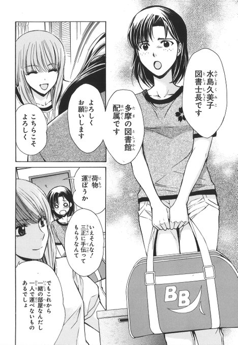図書館戦争のtwitterイラスト検索結果 古い順 図書館戦争のtwitterイラスト検索結果 古い順