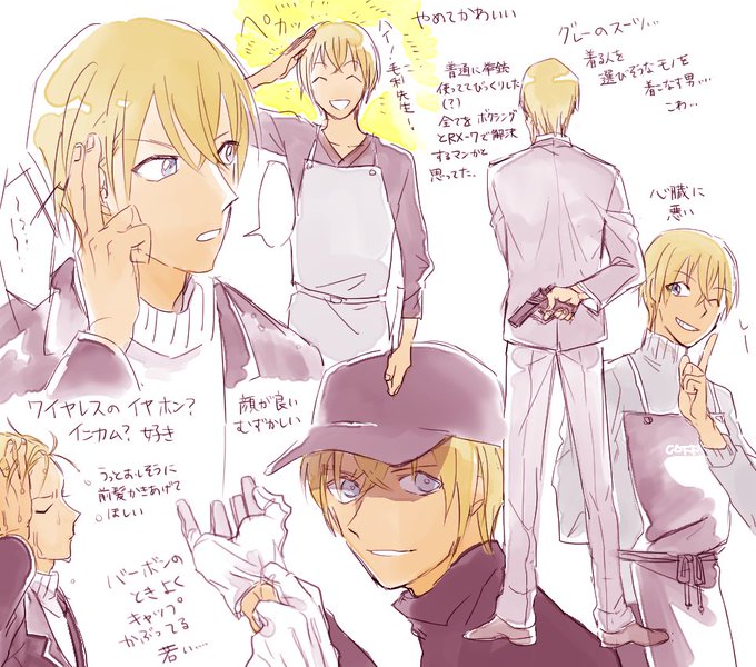 安室透のtwitterイラスト検索結果 古い順 安室透のtwitterイラスト検索結果 古い順