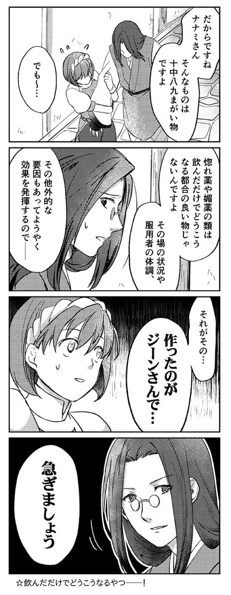 ホウシュウで惚れ薬① 