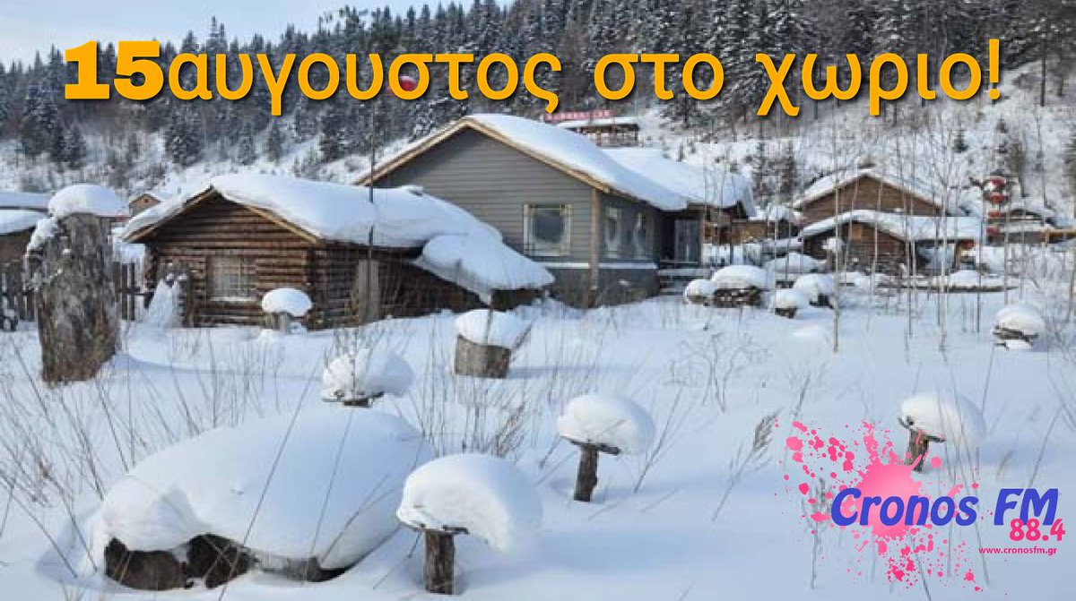cronosfm's tweet photo. ετοιμαζομαστε για διακοπες!!!
#CronosFM &amp; https://t.co/MS6vKHLhNY
 
#kalokairi #iounios https://t.co/XKOSnWOJWJ