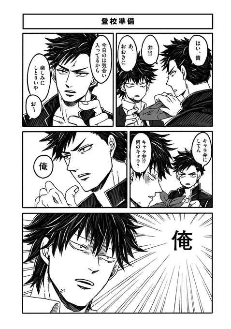 のび太くん沢山見て貰えてびっくりしたんですが、普段はこういう漫画を連載してるので読んでもらえたら嬉しいです🙇‍♂️🙏
【本橋兄弟】 https://t.co/x2Xc8LzrTH 