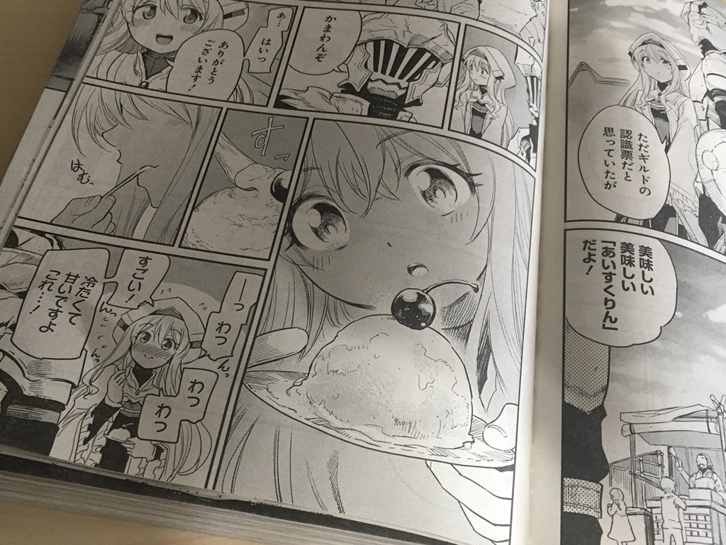 黒瀬浩介 V漫画家ゴブリンスレイヤー ホロライブオルタ連載中 発売中のビッグガンガンにゴブリンスレイヤー 25話掲載中です 神官ちゃんとお買い物したりアイスクリン食べる回です 池野雅博先生のゴブリンスレイヤーブランニューデイ2話も掲載されてますよ 黒瀬浩介 V漫画家ゴブリンスレイヤー ホロライブオルタ連載中 発売中のビッグガンガンにゴブリンスレイヤー 25話掲載中です 神官ちゃんとお買い物したりアイスクリン食べる回です 池野雅博先生のゴブリンスレイヤーブランニューデイ2話も掲載されてますよ