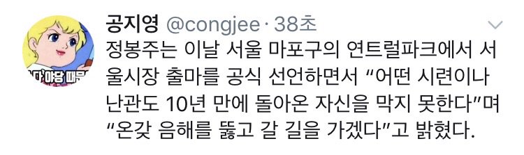 HardBoiledStory's tweet image. 이제 오지랖은 정봉주 사건 소환하기 시작했어. 왜 자꾸 이 사건의 본질을 흐리는 거지. 정봉주는 증거가 나와서 자백을 한 거자나. 근데 단 하나의 증거도 제시를 못하면서 왠 정봉주 타령?