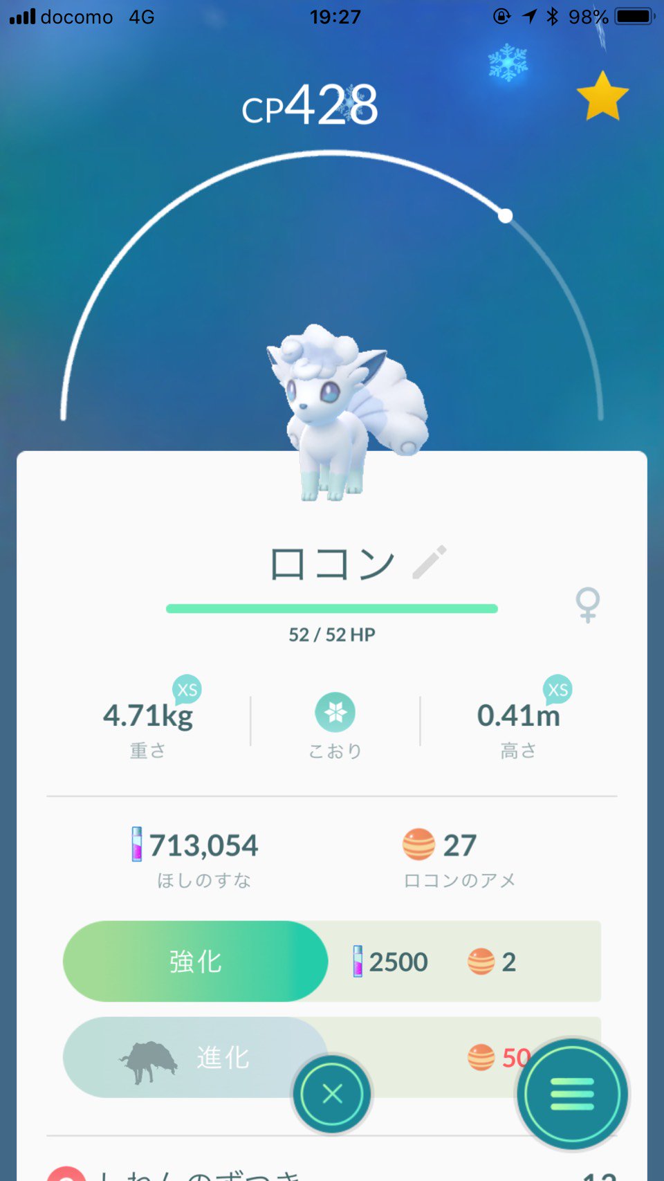 白いロコン Twitter Search Twitter