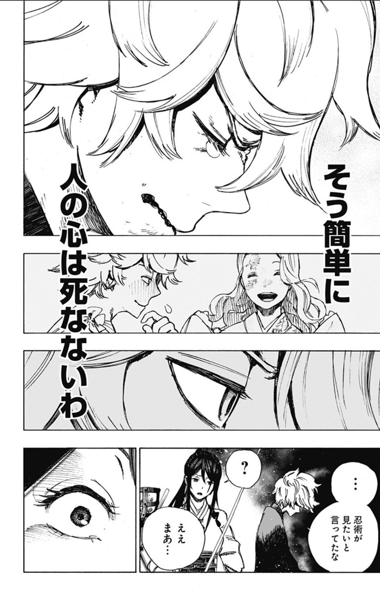教えて 地獄楽のここが推し 4ページ目 Togetter 教えて 地獄楽のここが推し 4ページ目 Togetter