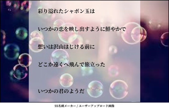 シャボン玉のtwitterイラスト検索結果