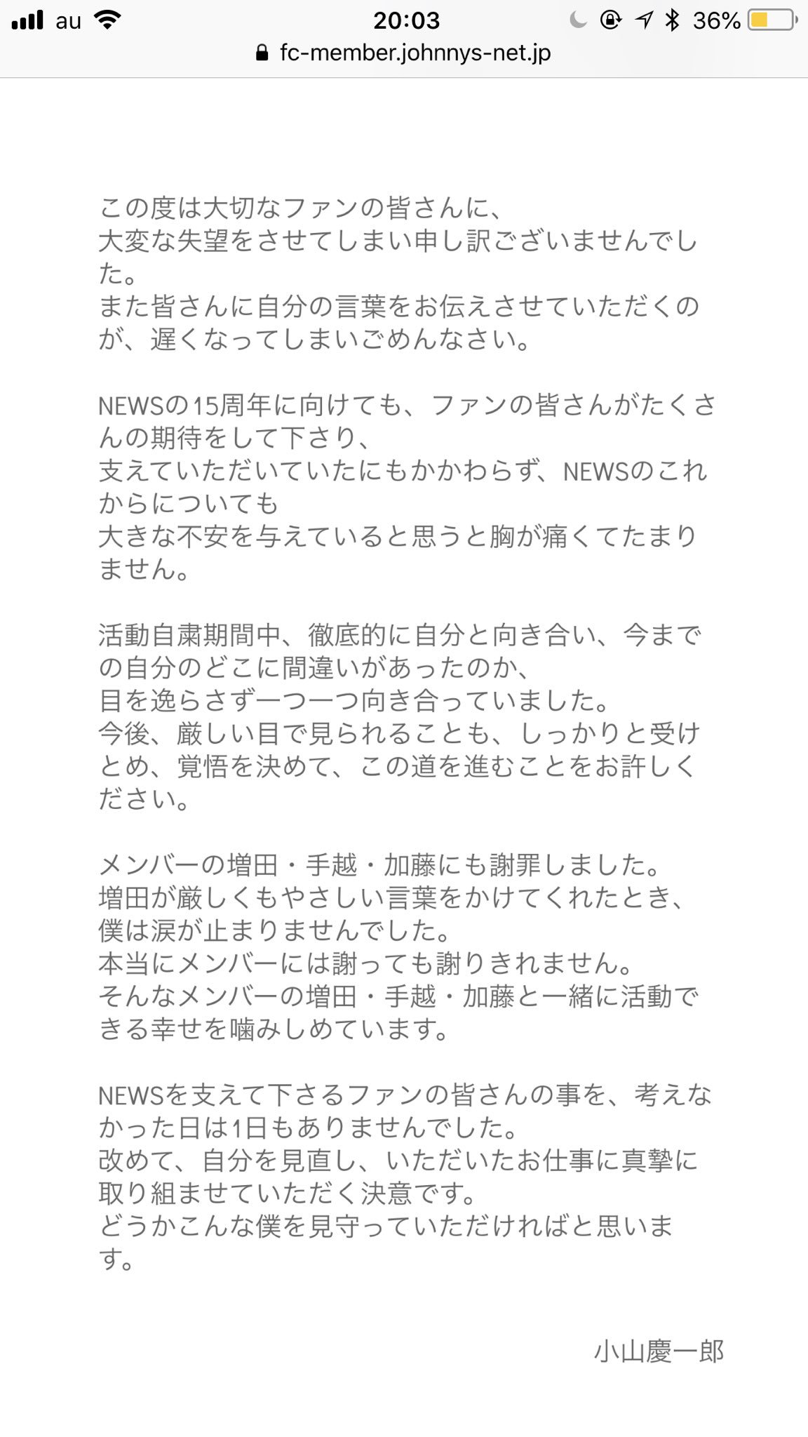 画像 小山復帰 待ってたよ慶ちゃん T Co Nvsbiuycfe まとめダネ