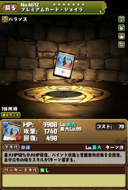 オーガch パズドラまとめブログ Auf Twitter 更新 パズドラ 雲耐性武器って具体的にどこで使い道あるん エリザベスじゃダメなん T Co Wbhigkwcx3 パズドラ