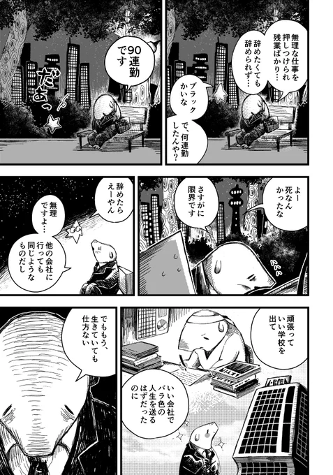 のろまな流れ星　２/２ 