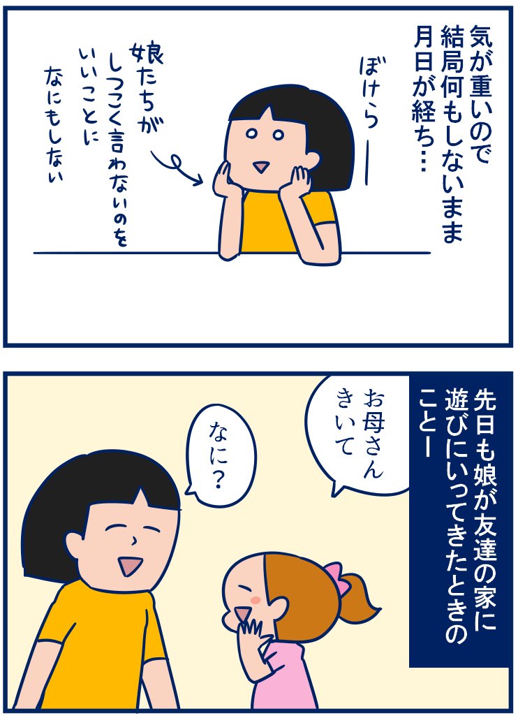 1年生になったタイミングで子供部屋作ってたらきっとあれもこれも買っていたと思うので、今断捨離を経てミニマリスト目指す思考に切り替わってたから余計なものを買わなくて良いな✨✨✨と思った子供部屋の話(長い!)#育児漫画
・子供部屋を作りたい!(きっかけ編)
https://t.co/lTRm7HAxDV 