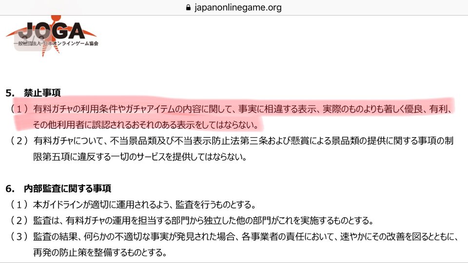 日本オンラインゲーム協会 Joga Gamebiz
