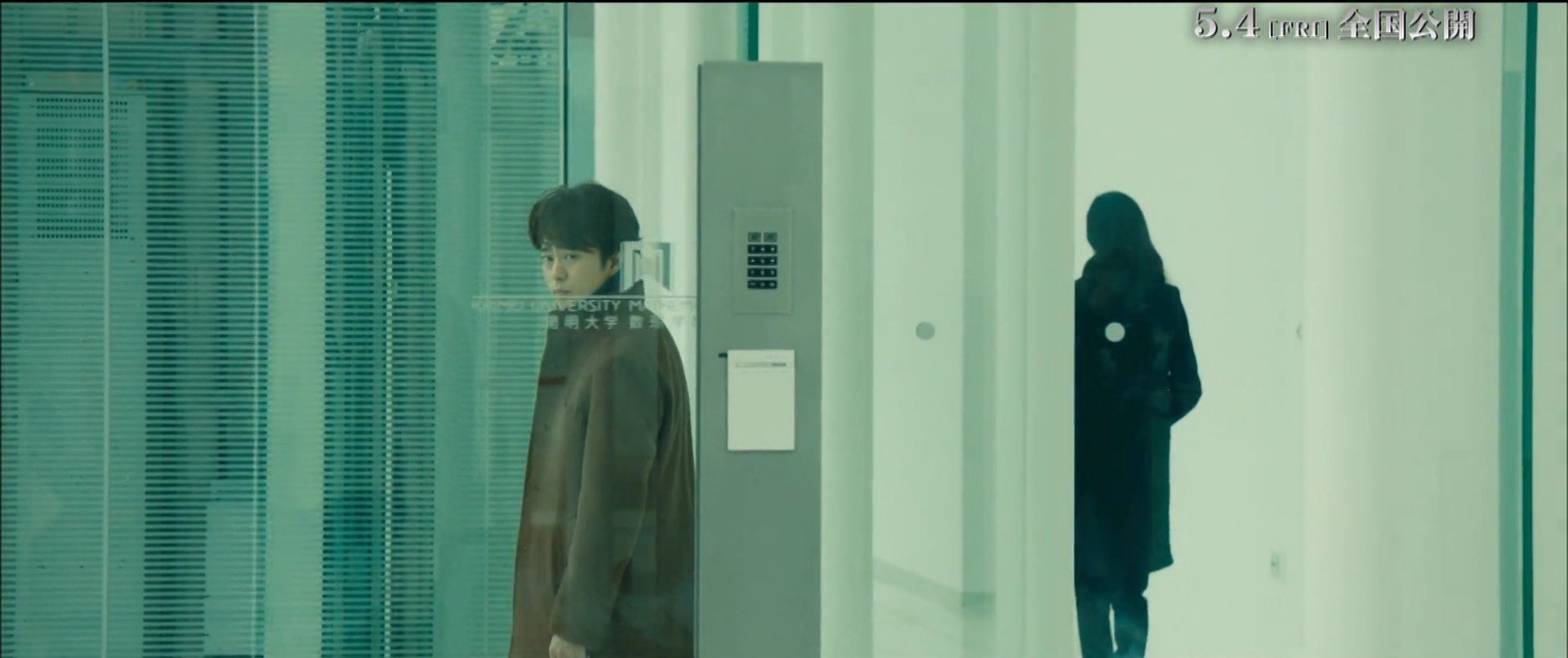 嵐ロケ地マップby新月 18 ラプラスの魔女 埼玉県立大学 埼玉県越谷市三野宮0 撮影場所は屋上ウッドデッキ 南棟廊下 Ev周り 開明大学数理学研究 嵐ロケ地マップ T Co Td41n8udee 嵐 嵐 ロケ地 ロケ地 嵐ロケ地巡り 櫻井翔